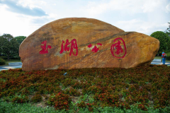 科技賦能：萍鄉(xiāng)玉